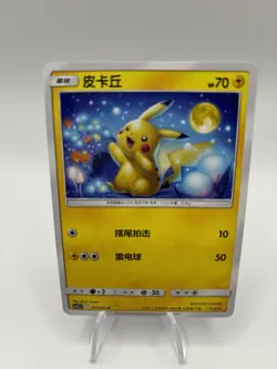 2023 Pokemon Cards Pikachu 13/61 Japanese Version - Image 1