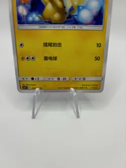 2023 Pokemon Cards Pikachu 13/61 Japanese Version - Image 4