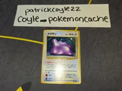 Ditto Holo Rare WITH SWIRL Japanese Card Fossil No. 132 LP - Image 1