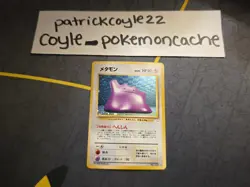 Ditto Holo Rare WITH SWIRL Japanese Card Fossil No. 132 LP - Image 2