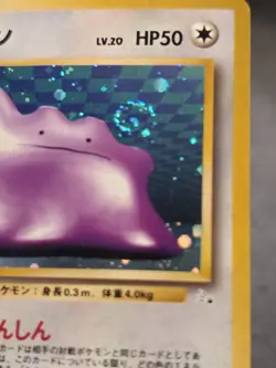 Ditto Holo Rare WITH SWIRL Japanese Card Fossil No. 132 LP - Image 3