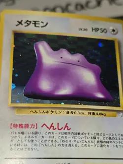 Ditto Holo Rare WITH SWIRL Japanese Card Fossil No. 132 LP - Image 5