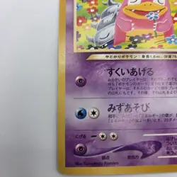 LP/NM Light Slowbro Pokemon Card Japanese No.080 Neo Destiny Vintage WOTC - Image 4