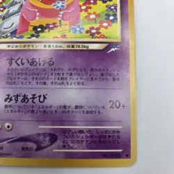 LP/NM Light Slowbro Pokemon Card Japanese No.080 Neo Destiny Vintage WOTC - Image 5