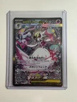Pokemon Mega Gardevoir EX SAR 087/063 M1S Symphonia Card Japanese Edition - Image 1