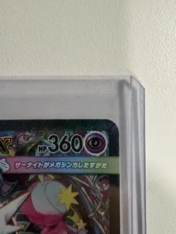 Pokemon Mega Gardevoir EX SAR 087/063 M1S Symphonia Card Japanese Edition - Image 2