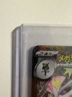Pokemon Mega Gardevoir EX SAR 087/063 M1S Symphonia Card Japanese Edition - Image 3