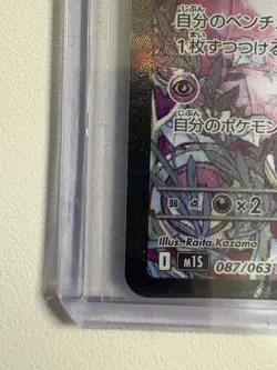 Pokemon Mega Gardevoir EX SAR 087/063 M1S Symphonia Card Japanese Edition - Image 4