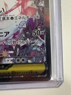 Pokemon Mega Gardevoir EX SAR 087/063 M1S Symphonia Card Japanese Edition - Image 5