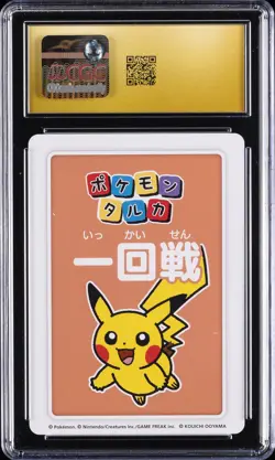 2025 POKEMON PLAYING CARDS JAPANESE 2ND PLACE PIKACHU CGC 10 PRISTINE - Image 2