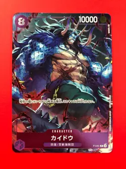 One Piece CCG | (Kaido | P-040) | 1st Anniversary Promo Japan JP Card TCG RARE - Image 3