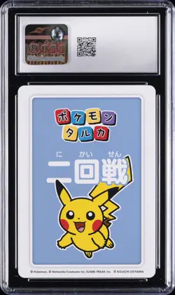 2025 POKEMON PLAYING CARDS JAPANESE 2ND PLACE PIKACHU CGC 10 GEM MINT - Image 2