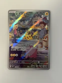 Pikachu 173/165 AR Full Art Pokemon 151 Rare Japanese Card 2023 - NM - Image 1