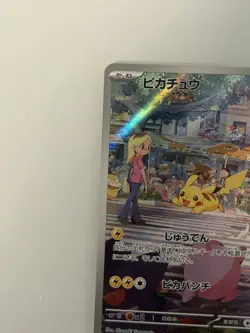 Pikachu 173/165 AR Full Art Pokemon 151 Rare Japanese Card 2023 - NM - Image 3