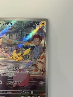 Pikachu 173/165 AR Full Art Pokemon 151 Rare Japanese Card 2023 - NM - Image 4