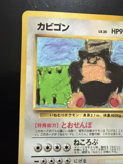 Snorlax No.143 Vending Series 1 Glossy 1998 Japanese Pokemon Card NM - Image 2