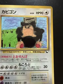 Snorlax No.143 Vending Series 1 Glossy 1998 Japanese Pokemon Card NM - Image 3