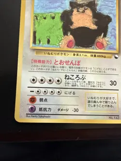 Snorlax No.143 Vending Series 1 Glossy 1998 Japanese Pokemon Card NM - Image 5