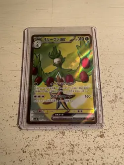 Arboliva SR Full Art Japanese Pokemon Glory Of Team Rocket Card 111/098 - Image 1