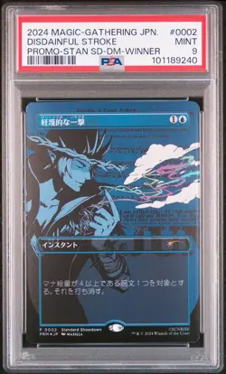 2024 MAGIC: THE GATHERING JAPANESE WPN COWBOY BEBOP DISDAINFUL STROKE PSA 9 - Image 1