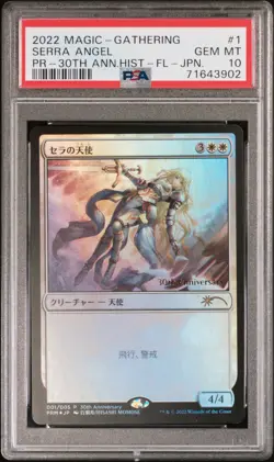 2022 MAGIC: THE GATHERING JPN WPN 30TH ANNIV HISTORY-FOIL #1 SERRA ANGEL PSA 10 - Image 1