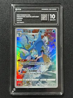 Pokemon PCG10 KINGDRA cs3bC 123/122 CHR 2023 Chinese - Image 1