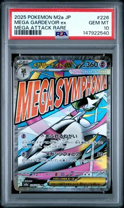 2025 POKEMON JAPANESE MEGA DREAM EX ATTACK RARE #226 MEGA GARDEVOIR EX PSA 10 - Image 1