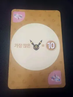 Sylveon - Eevee Point Salad Deck Promo Rare Korean - Pokemon Card - US Seller - Image 2