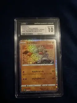 Hitmonchan 012/032 Pokemon TCG Classic: Venusaur Holo (Japanese) - Image 1