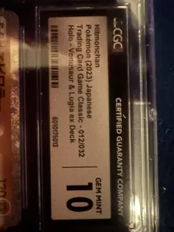 Hitmonchan 012/032 Pokemon TCG Classic: Venusaur Holo (Japanese) - Image 2