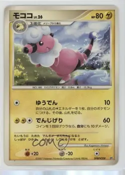 Flaaffy Japanese Pokemon Diamond & Pearl Shining Darkness (DP3) #208 2007 - Image 1