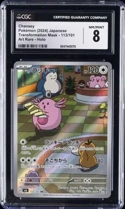 2024 POKEMON JAPANESE TRANSFORMATION MASK ART RARE HOLO #113 CHANSEY CGC 8 - Image 1