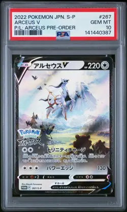 2022 POKEMON JPN S PROMO POKEMON LEGENDS: ARCEUS PRE-ORDER #267 ARCEUS V PSA 10 - Image 1