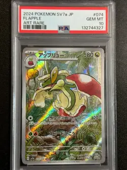 25400# JAPANESE POKEMON TCG / Flapple 074 AR / PSA10 / Paradise Dragona SV7a - Image 1