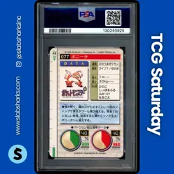 1996 POKEMON JAPANESE BANDAI CARDDASS VENDING #77 PONYTA PSA 8 - Image 2