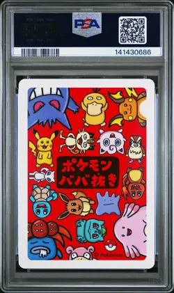 2019 POKEMON OLD MAID GENGAR PSA 10 - Image 2
