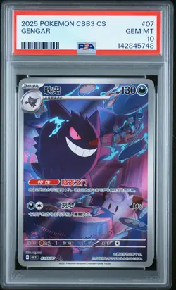 2025 POKEMON SIMPLIFIED CHINESE CBB3 C-GEM PACK VOL 3 #07 GENGAR PSA 10 - Image 1