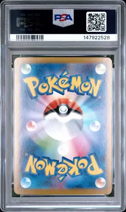 2025 POKEMON JAPANESE M2-INFERNO X SPECIAL ART RARE #113 MEGA SHARPEDO EX PSA 10 - Image 2