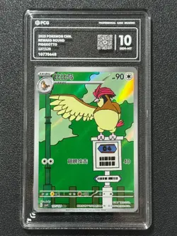 Pokemon PCG10 PIDGEOTTO CSV4C 137/129 AR 2025 Chinese - Image 1