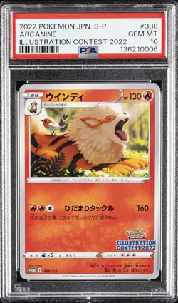 2022 POKEMON JAPANESE S PROMO ILLUSTRATION CONTEST 2022 #338 ARCANINE PSA 10 - Image 1