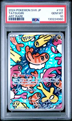 2024 POKEMON JAPANESE SV6-TRANSFORMATION MASK ART RARE #112 TATSUGIRI PSA 10 - Image 1