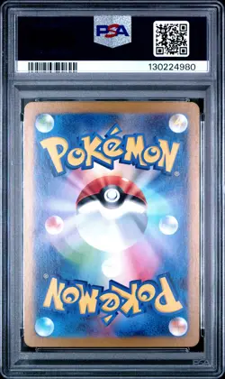 2024 POKEMON JAPANESE SV6-TRANSFORMATION MASK ART RARE #112 TATSUGIRI PSA 10 - Image 2