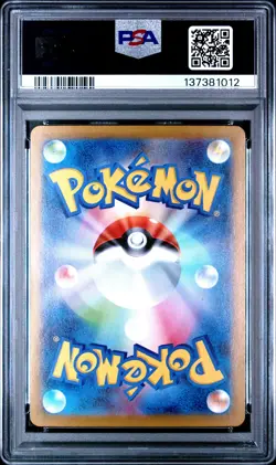 2024 POKEMON JAPANESE TERASTAL FEST EX SPECIAL ART RARE #205 VAPOREON EX PSA 10 - Image 2