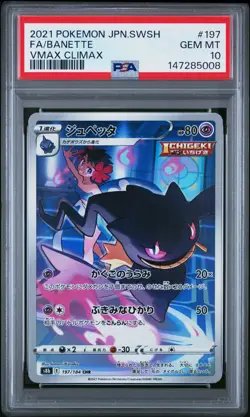 2021 POKEMON JAPANESE SWORD & SHIELD VMAX CLIMAX #197 FULL ART/BANETTE PSA 10 - Image 1