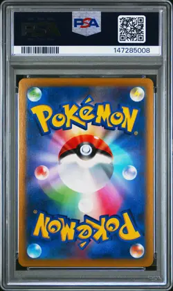 2021 POKEMON JAPANESE SWORD & SHIELD VMAX CLIMAX #197 FULL ART/BANETTE PSA 10 - Image 2