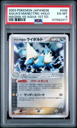 2003 POKEMON JPN MAGMA VS AQUA 1ST EDITION #039 TEAM AQUA'S MANECTRIC-HOLO PSA 6 - Image 1
