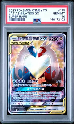 2023 POKEMON SIMPLIFIED CHINESE CSM2A SUPER RARE #175 LATIAS & LATIOS GX PSA 10 - Image 1