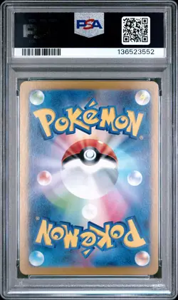 2024 POKEMON JAPANESE SVM-START DECK GENERATIONS #097 LUGIA EX PSA 9 - Image 2