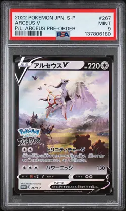 2022 POKEMON JPN S PROMO POKEMON LEGENDS: ARCEUS PRE-ORDER #267 ARCEUS V PSA 9 - Image 1