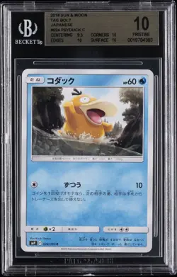 2018 POKEMON JAPANESE SUN & MOON TAG BOLT #024 PSYDUCK C BGS 10 - Image 1